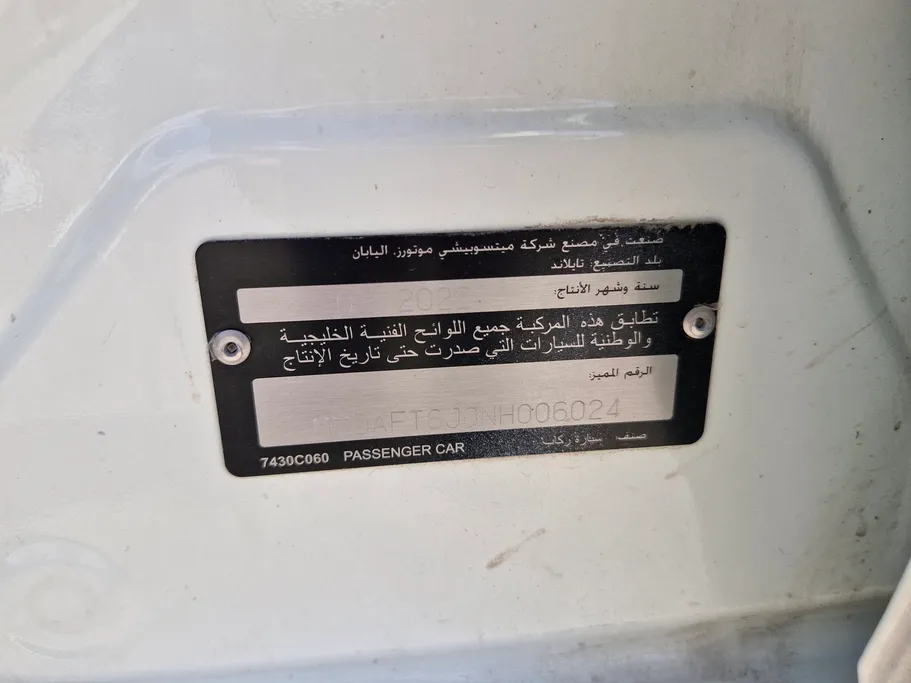 ميتسوبيشي اتراج GLX LL 2022 