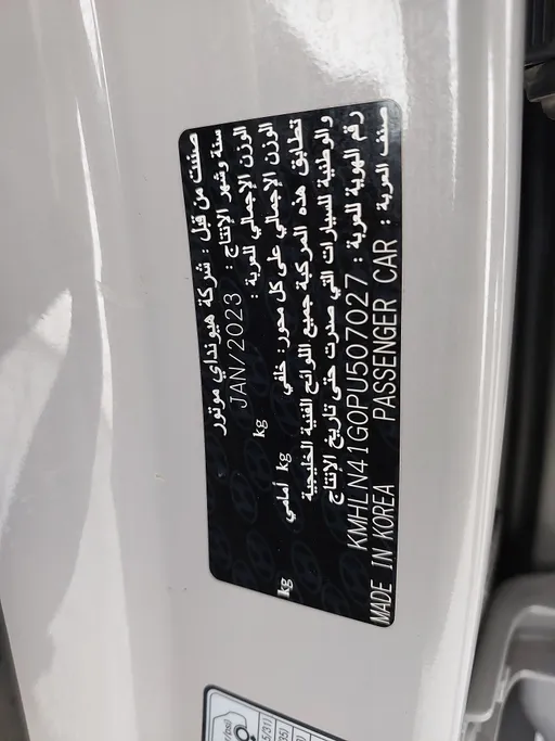 2023 Hyundai Elantra Smart 