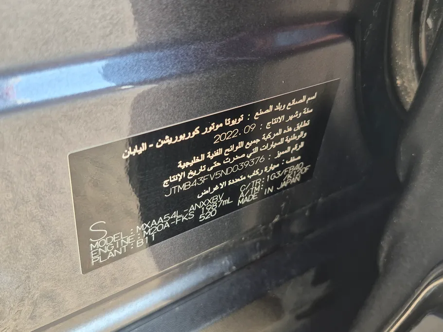 تويوتا راف فور LE 2022 