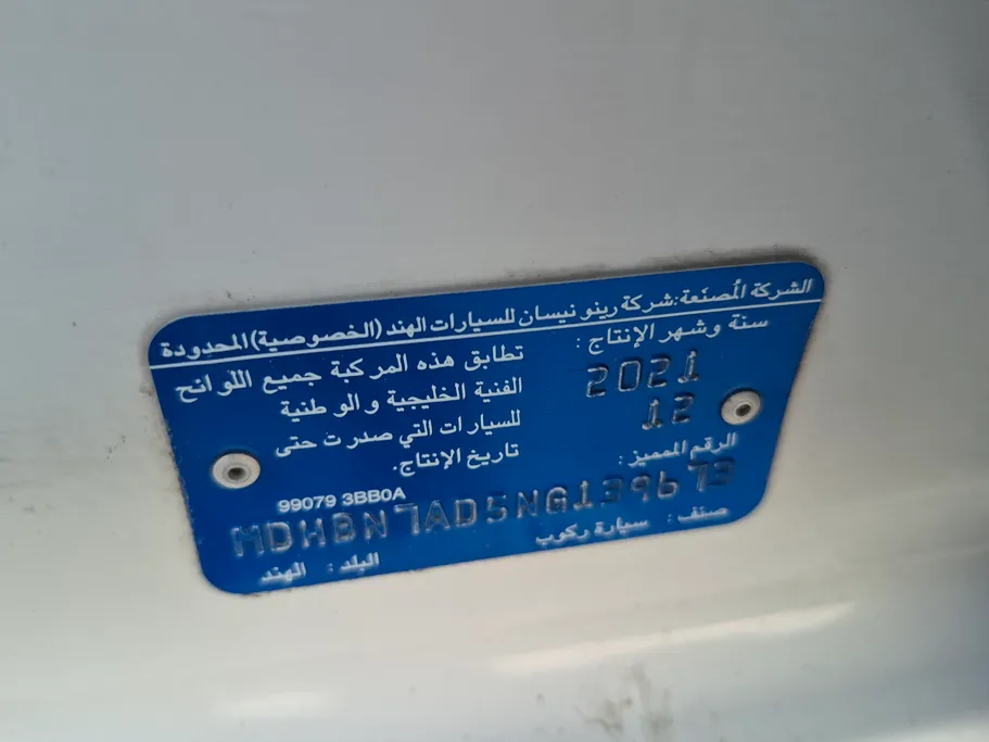 2022 نيسان Sunny Classic 