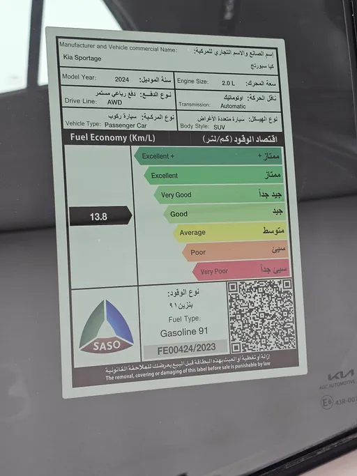 كيا سبورتاج LX 2024 