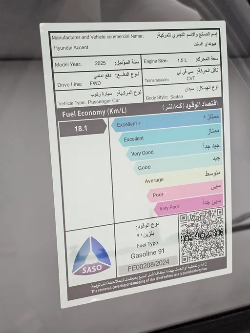 هيونداي اكسنت فلييت 2025 