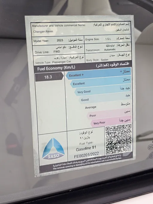 2023 شانجان Alsvin Basic 