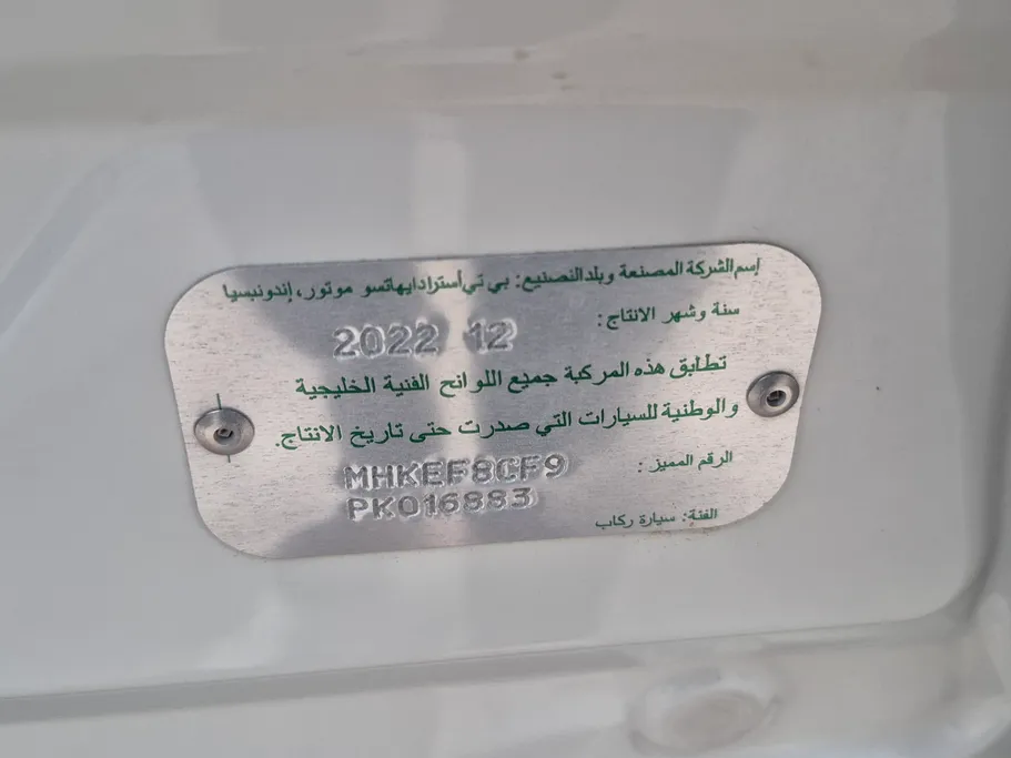 تويوتا راش GL 2023 
