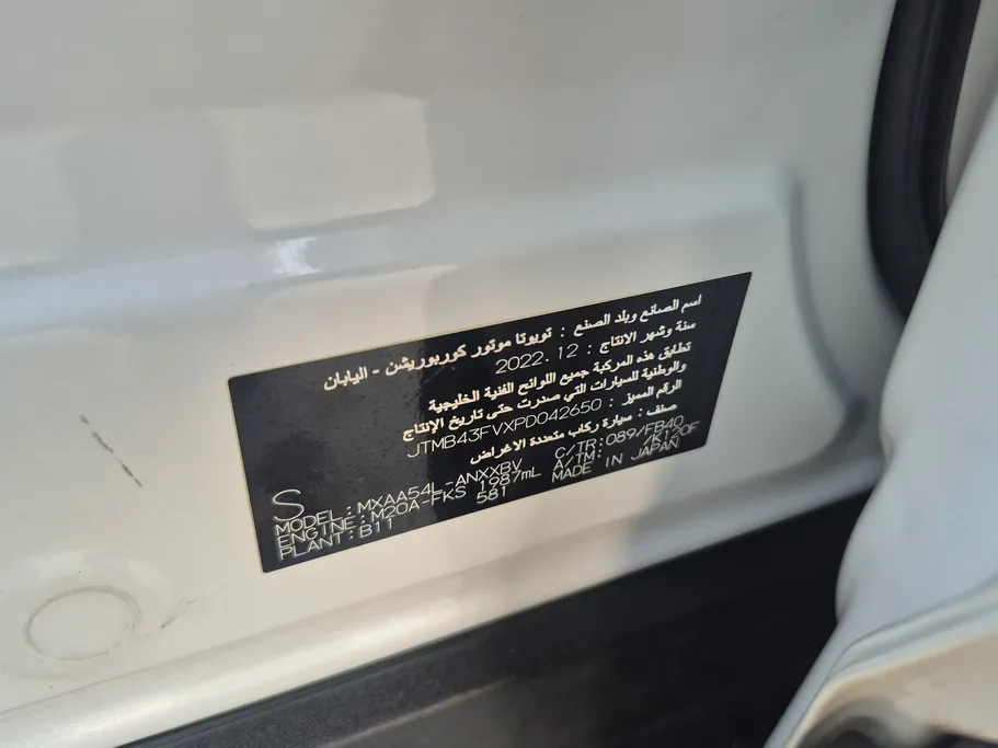 تويوتا راف فور LE 2023 