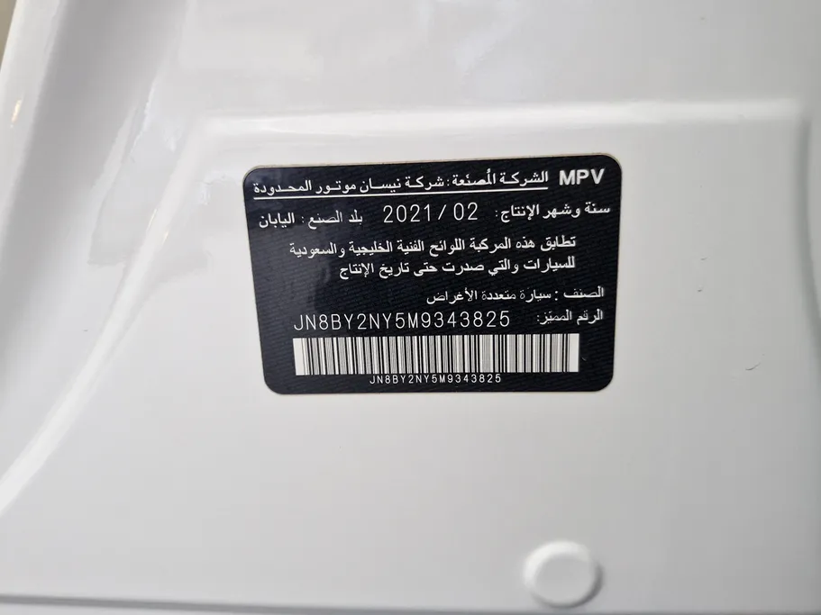 نيسان باترول SE 2021 