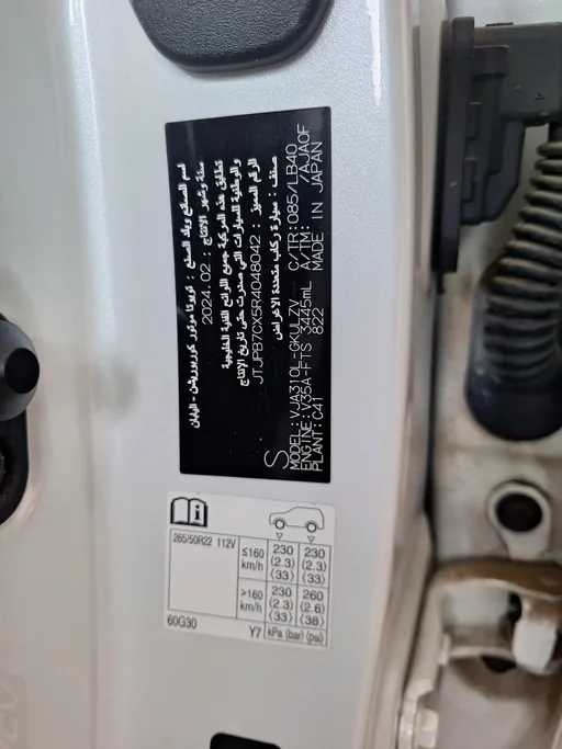 لكزس LX 600 2024 