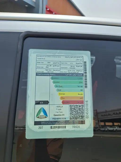 2025 Toyota Hilux SR5 