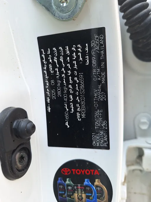 2025 Toyota Hilux SR5 
