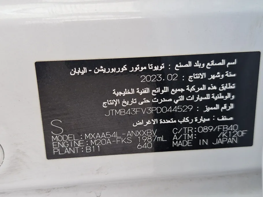 تويوتا راف فور LE 2023 