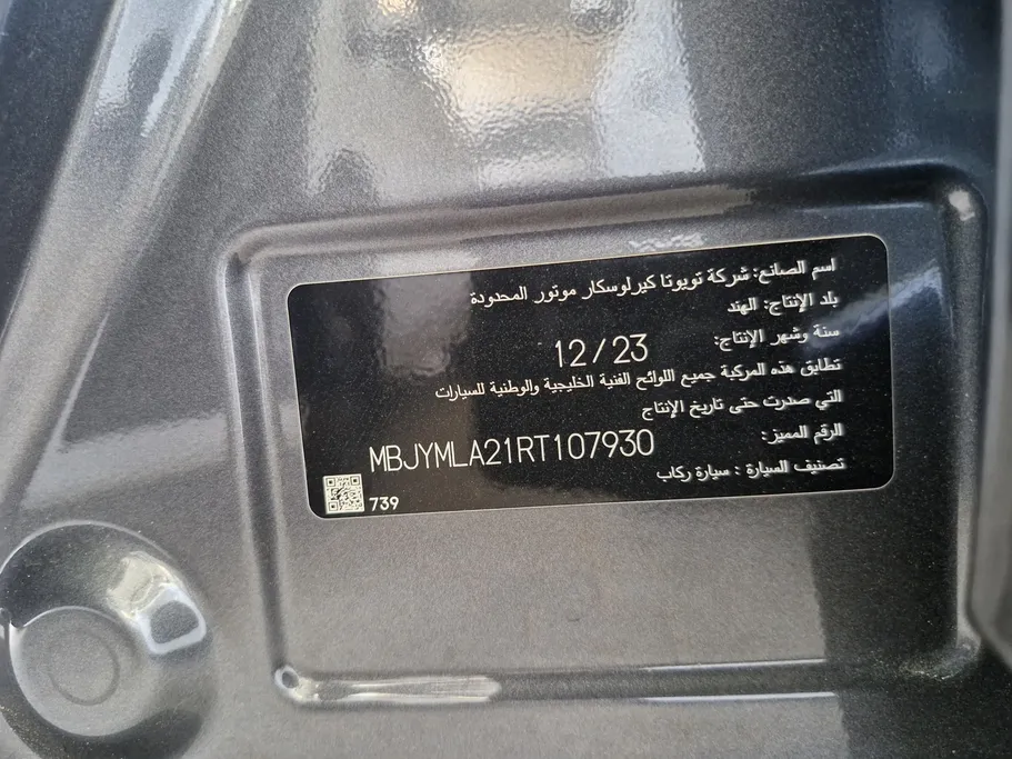 2024 Toyota Urban Cruiser GLX 