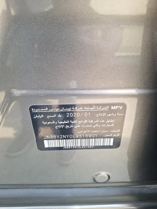 2020 Nissan Patrol Platinum 