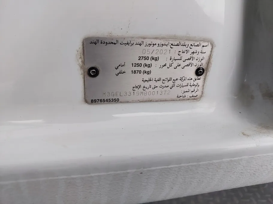 2021 ايسوزو D-max Double Cab 