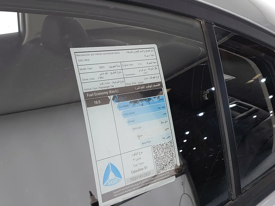 ام جي 5 STD 2023 
