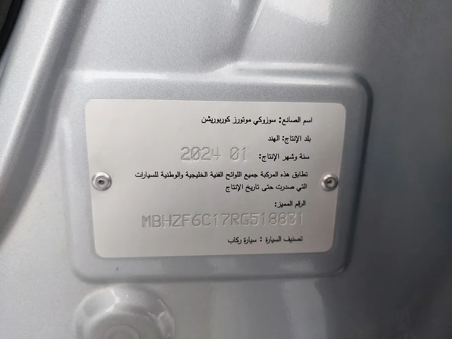 سوزوكي ديزاير GL 2024 