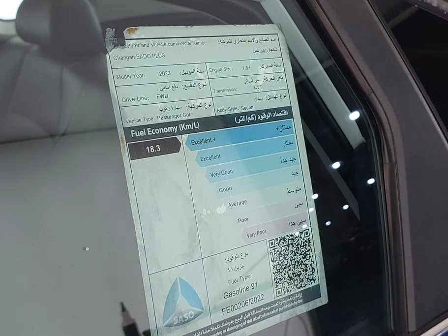 شانجان ايدو بلس Trend 2023 