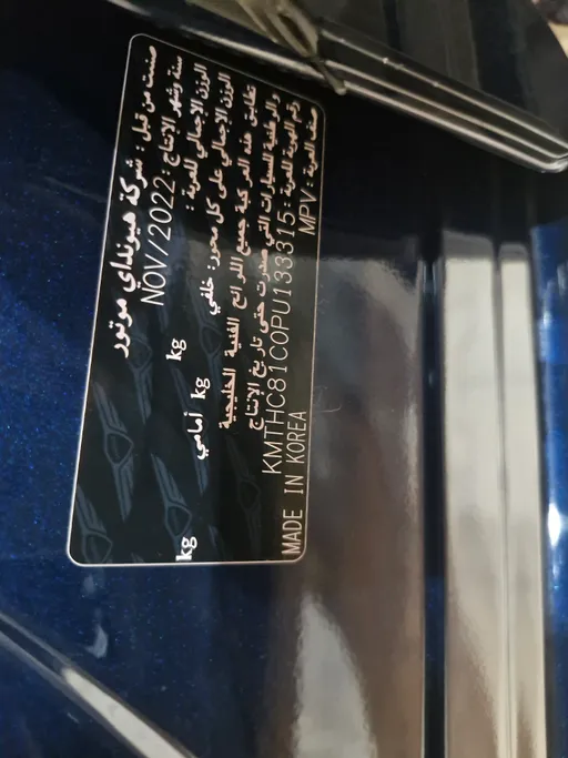 جينيسيس GV80 Royal 2023 