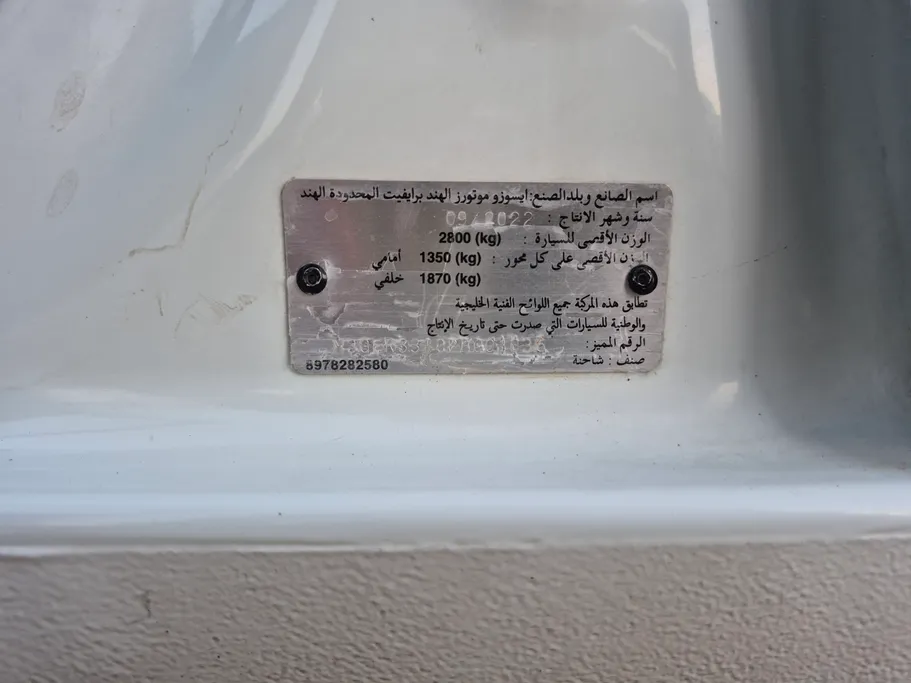 ايسوزو دي ماكس DC 4x4 2023 