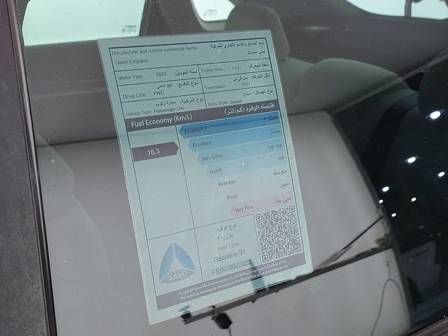 جيلي امجراند GS 2023 