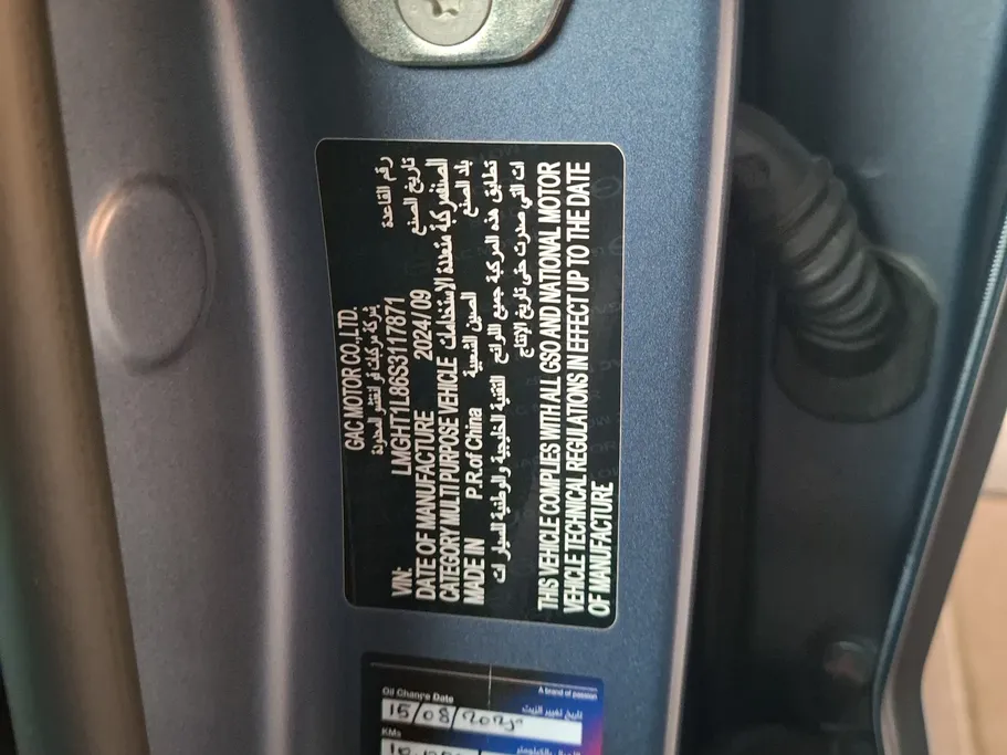 GAC GS3 Emzoom GL Plus 2025 