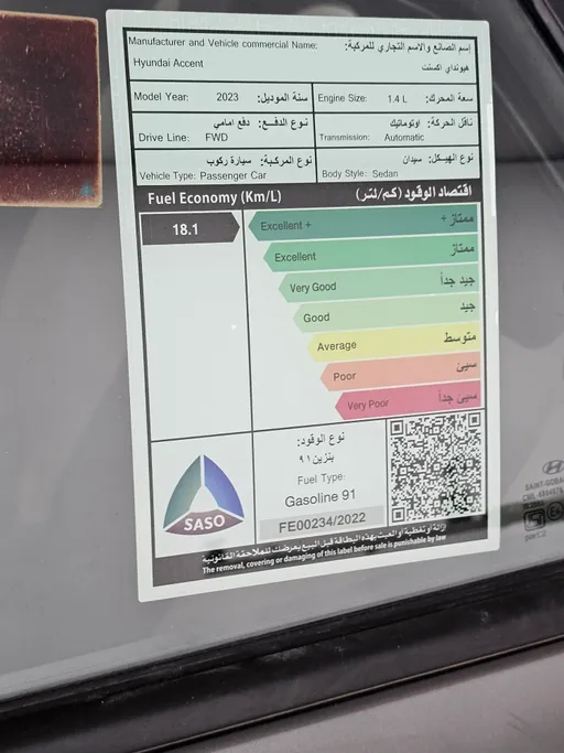 هيونداي اكسنت سمارت 2023 