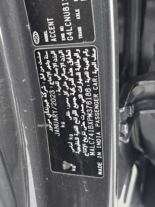 هيونداي اكسنت سمارت 2023 