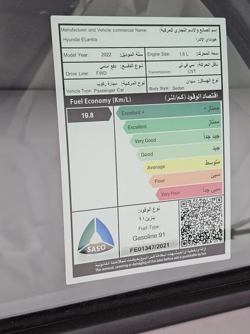 هيونداي النترا فلييت 2022 