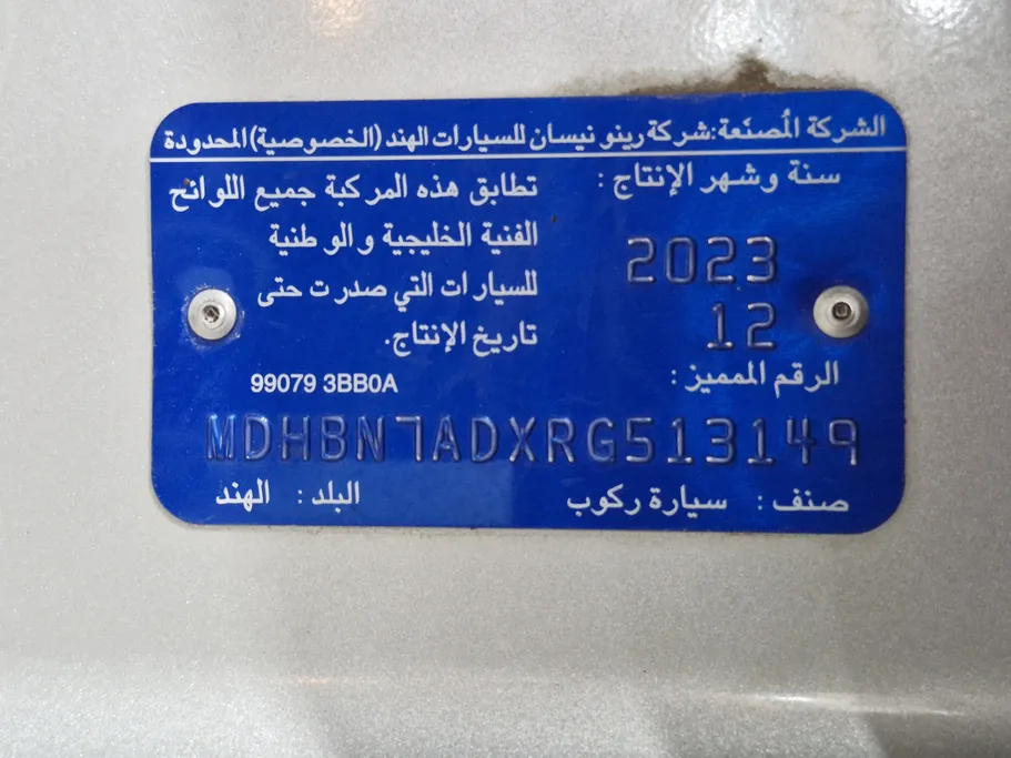 نيسان صني Classic 2024 