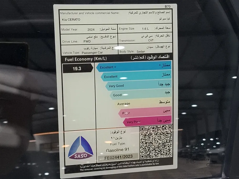 كيا سيراتو GL 2024 