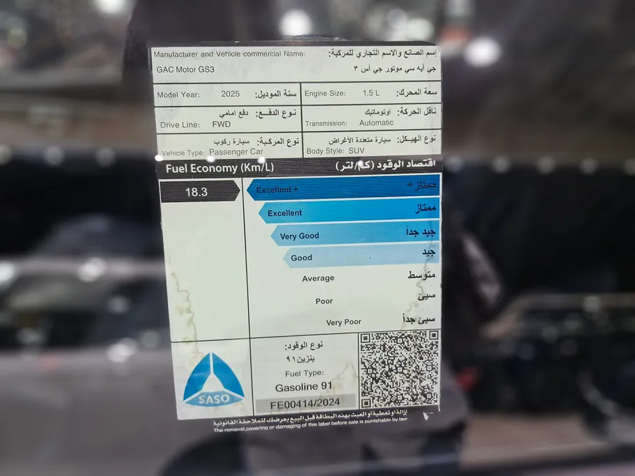 GAC GS3 Emzoom GB 2025 