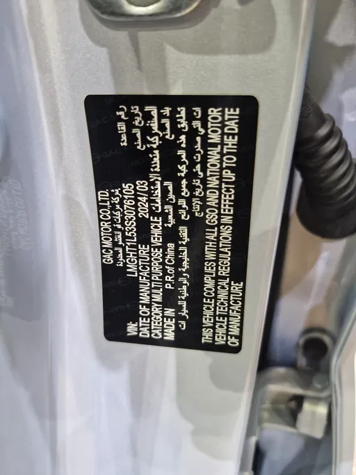 GAC GS3 Emzoom GB 2025 