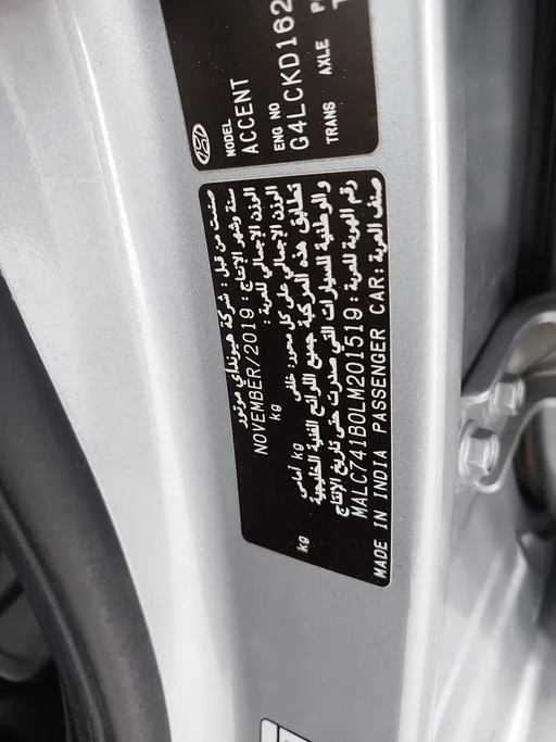 2020 Hyundai Accent GL 