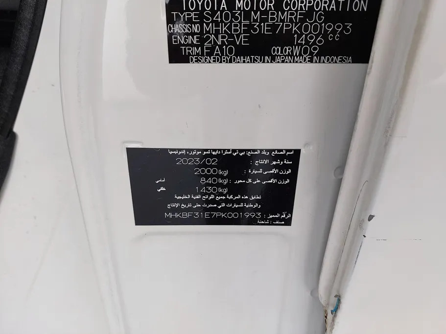 تويوتا لايت ايس فان بضاعة	 2023 