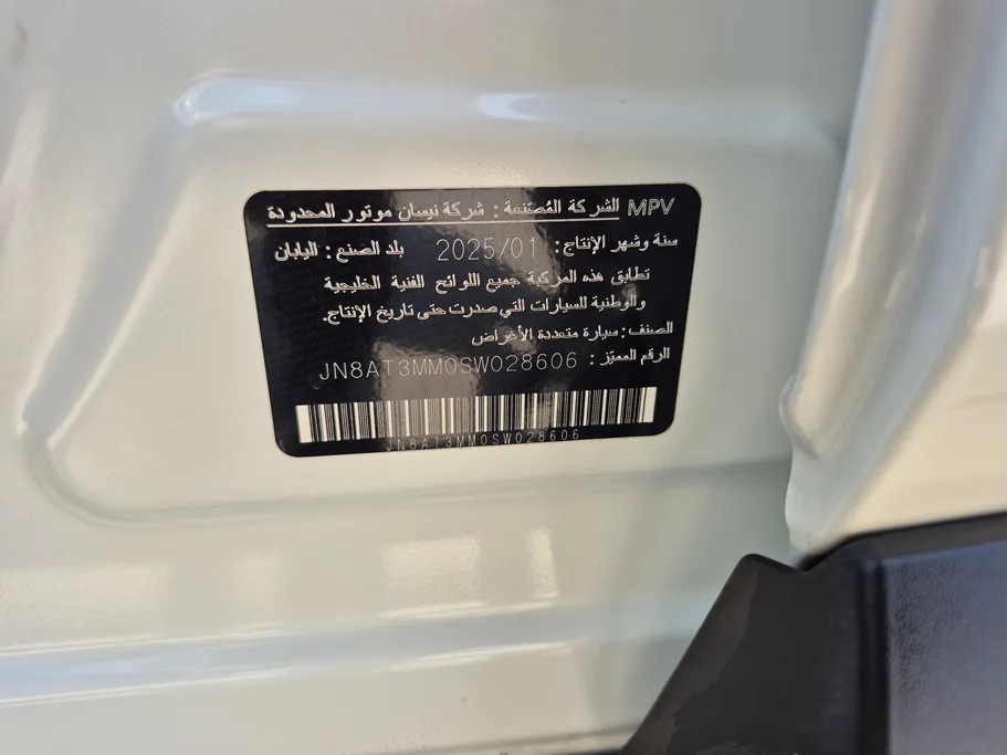 2025 Nissan Xtrail S 7 Seats 