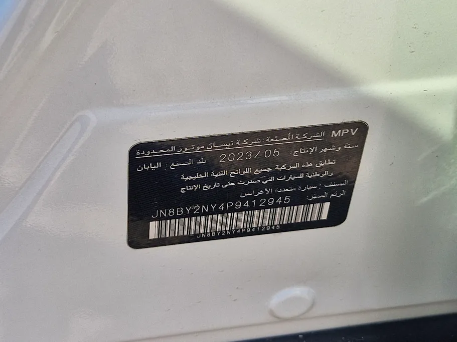 2023 Nissan Patrol Platinum 