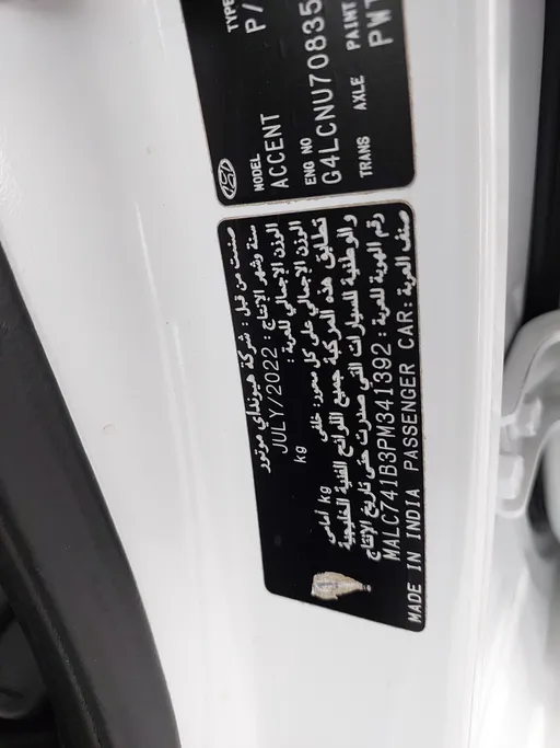 2023 Hyundai Accent Smart 