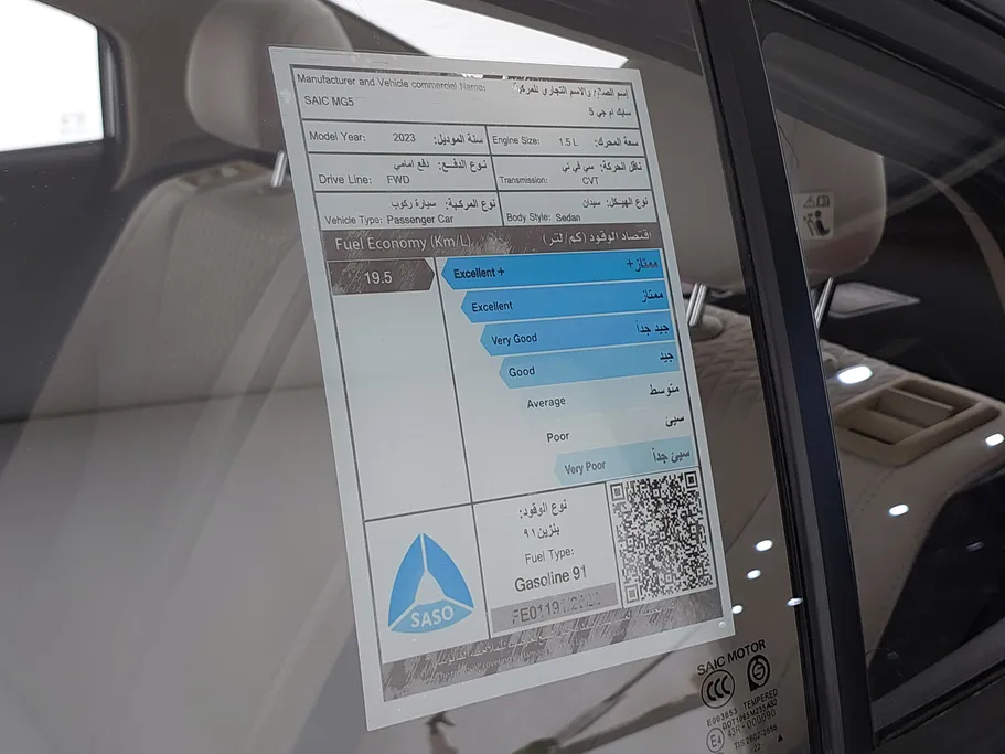 ام جي 5 STD 2023 