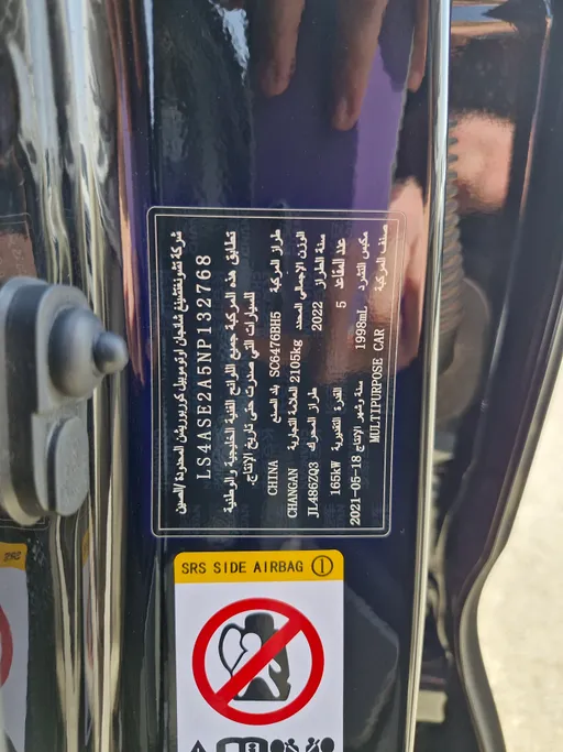2022 Changan CS85 Full 