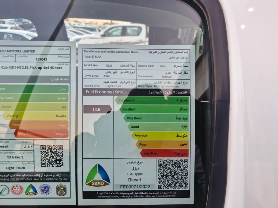 ايسوزو دي ماكس Double Cab 2023 
