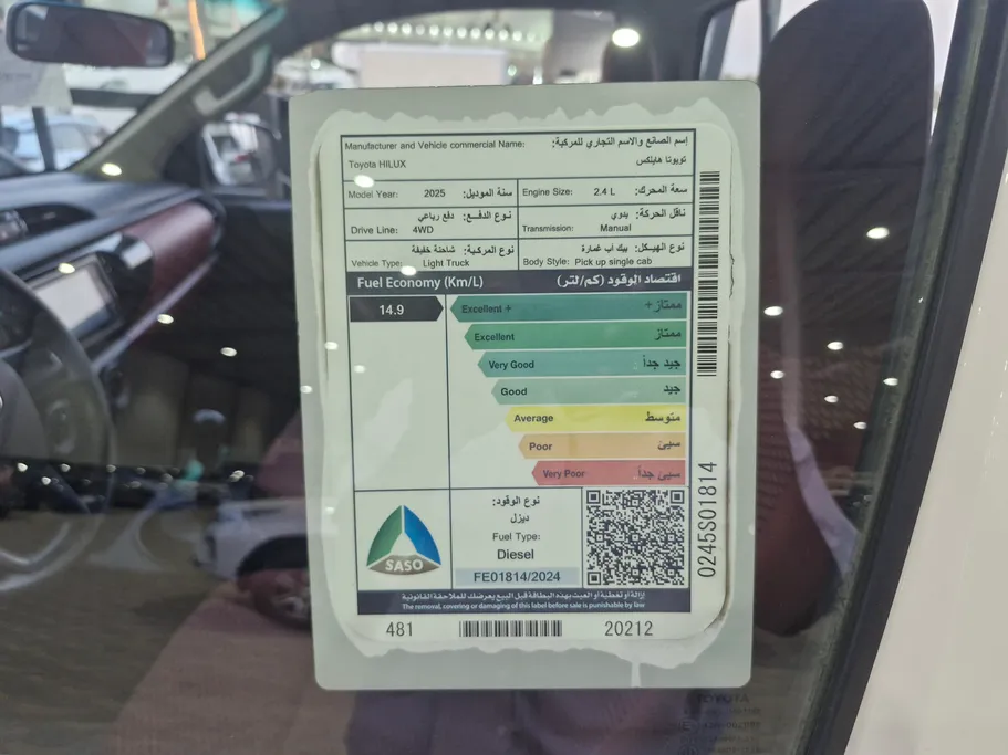 2025 Toyota Hilux GLX 