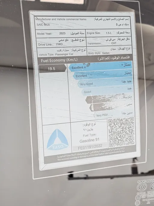 ام جي 5 STD 2023 