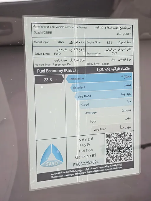سوزوكي ديزاير GLX New Shape 2025 