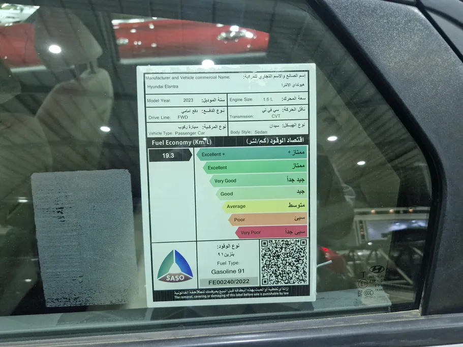 هيونداي النترا سمارت 2023 