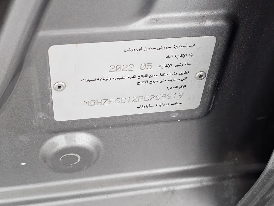 سوزوكي ديزاير GL 2023 
