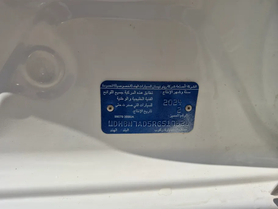 نيسان صني Classic-comfort 2024 