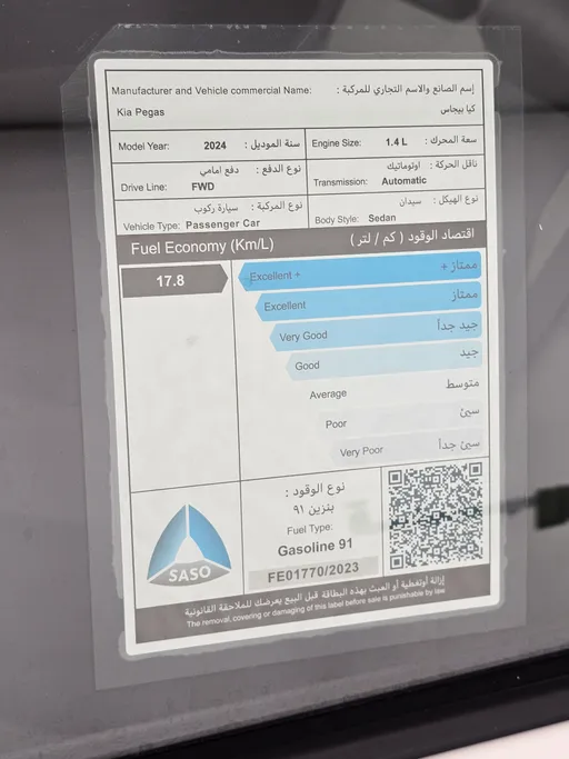 كيا بيجاس EX 2024 