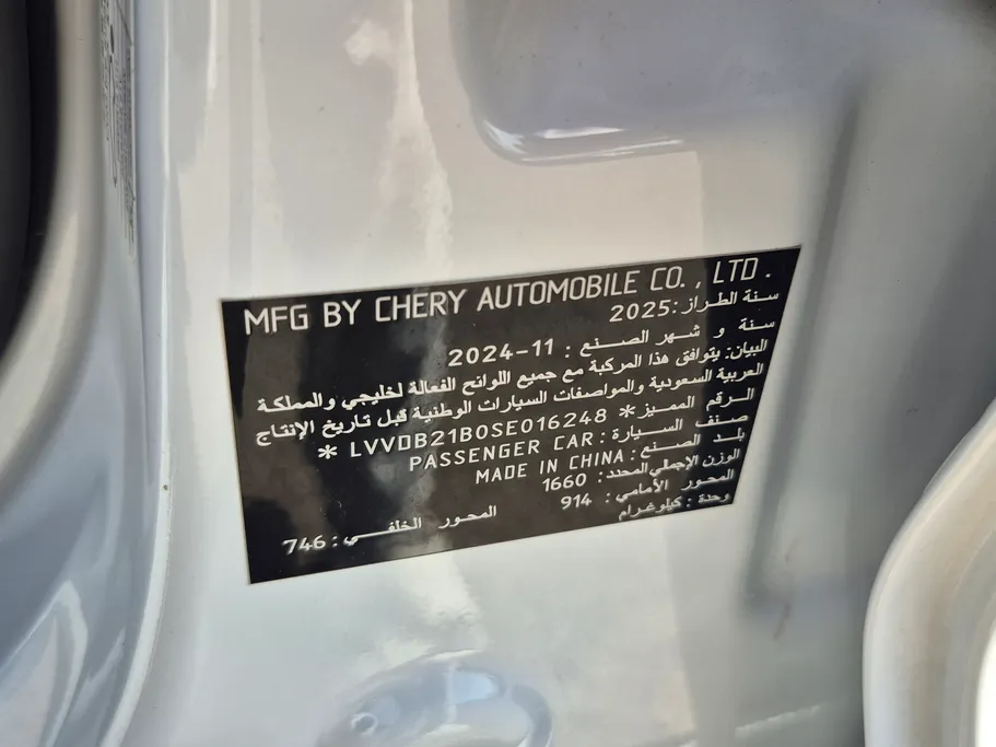شيري تيجو 2 برو Comfort 2025 