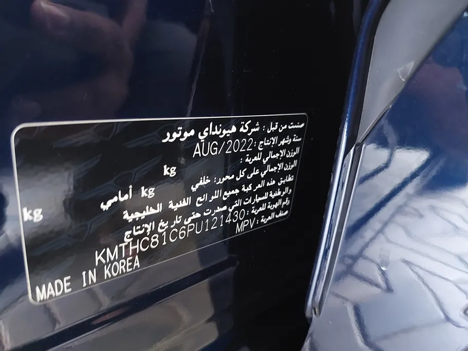جينيسيس GV80 Royal 2023 