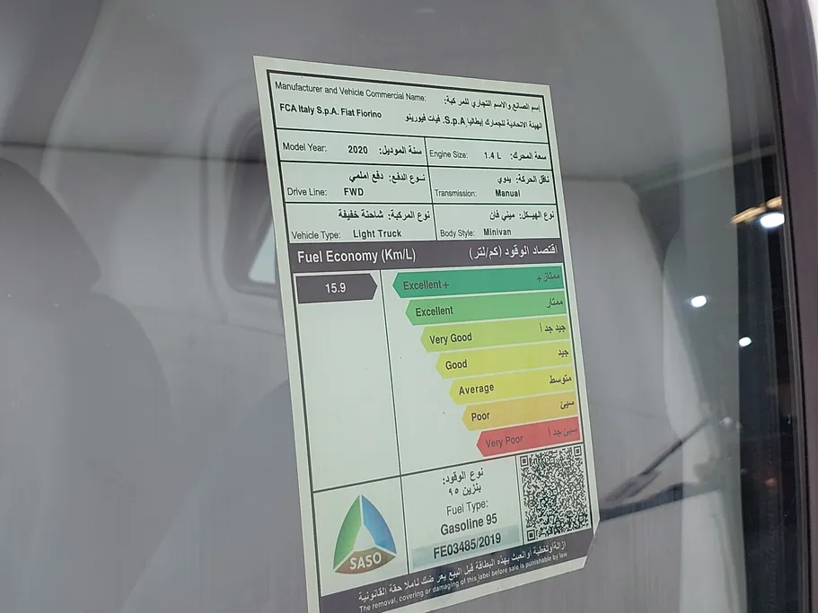 فيات فيورينو فان 2020 