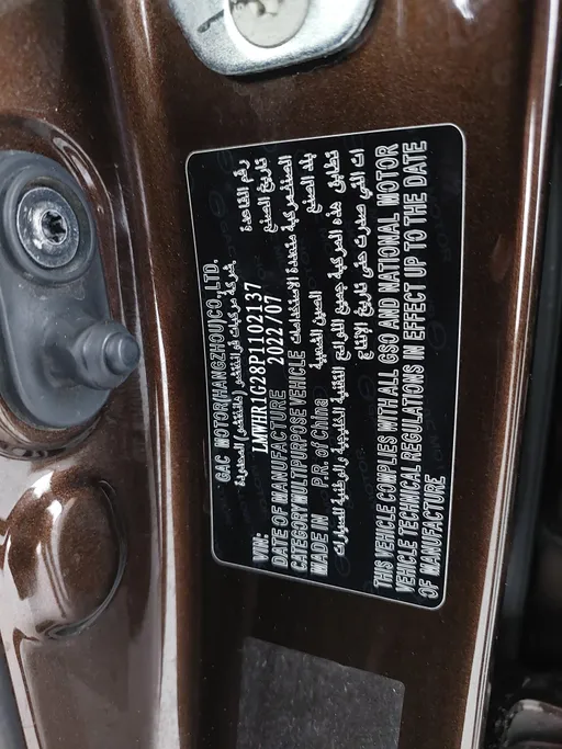2023 GAC GS3 GS 